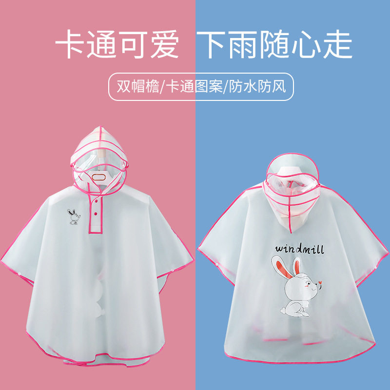 斗篷雨衣雨披学生儿童可爱宝宝幼儿园大小童可容大书包卡通圈丫丫