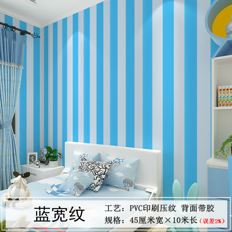 宿舍壁纸墙纸自粘pvc防水卧室温馨家具背景墙可爱大学生女孩厂家