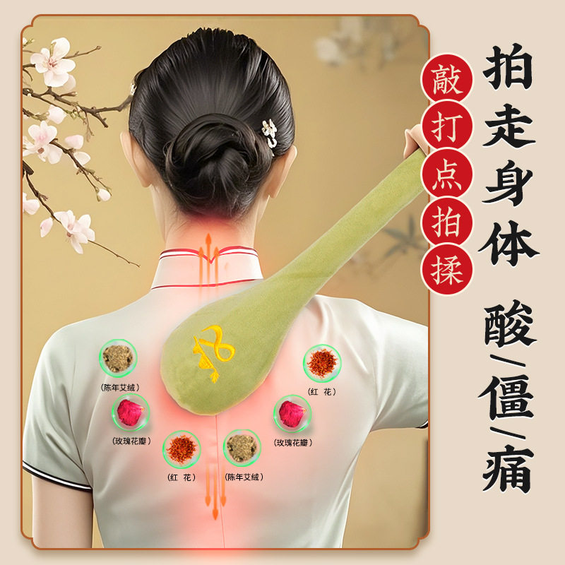经络拍养生拍打器敲打敲背捶肩神器八虚艾草按摩锤中医筋络经络拍