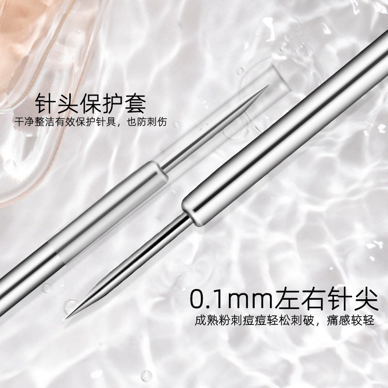 不锈钢粉刺针9件套皮包