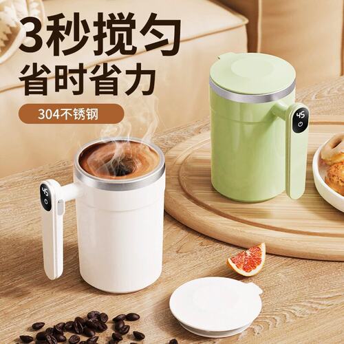 温度显示搅拌杯全自动保温智能测温磁力电动便携咖啡杯豆浆奶昔杯