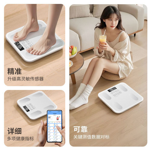 体重秤家用精准电子秤新款充电称重计减脂人专用的智能体脂秤