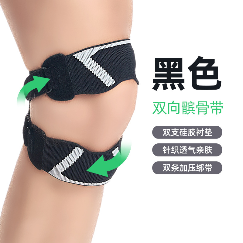 横机双向加压调节髌骨带护膝跑步骑行跳绳健身运动减震半月板护具
