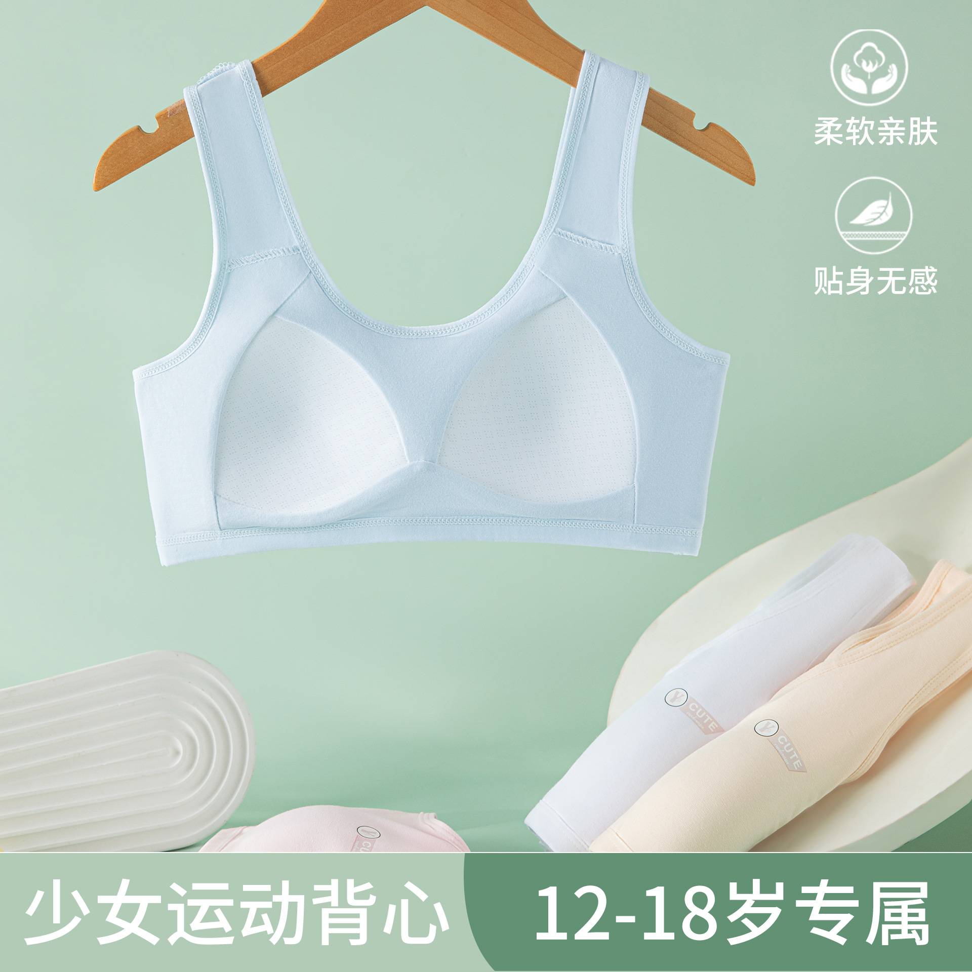 学生内衣固定杯初中高中女生少女发育期宽肩背心式薄款纯棉大童
