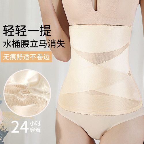 厂家收腹带女产后塑形美体束腰收小肚子不卷边运动薄款束缚带