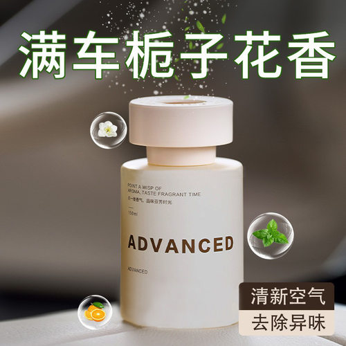 无火香薰室内家用淡香清新酒店摆件厕所除异味除臭空气清新剂香氛