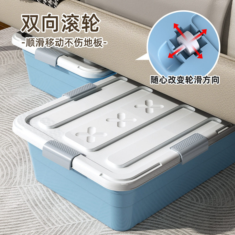床底收纳箱特大号生活用品好物储物整理箱宿舍收纳盒家居床底滑轮