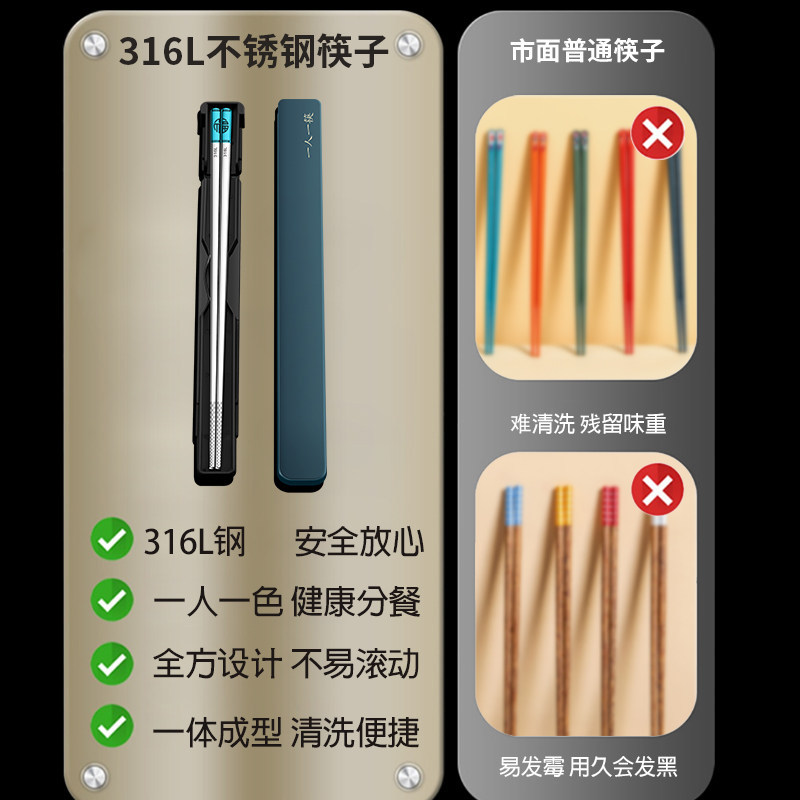食品级316L不锈钢筷子家用高档一人一筷便携专用防滑套装筷铁快子