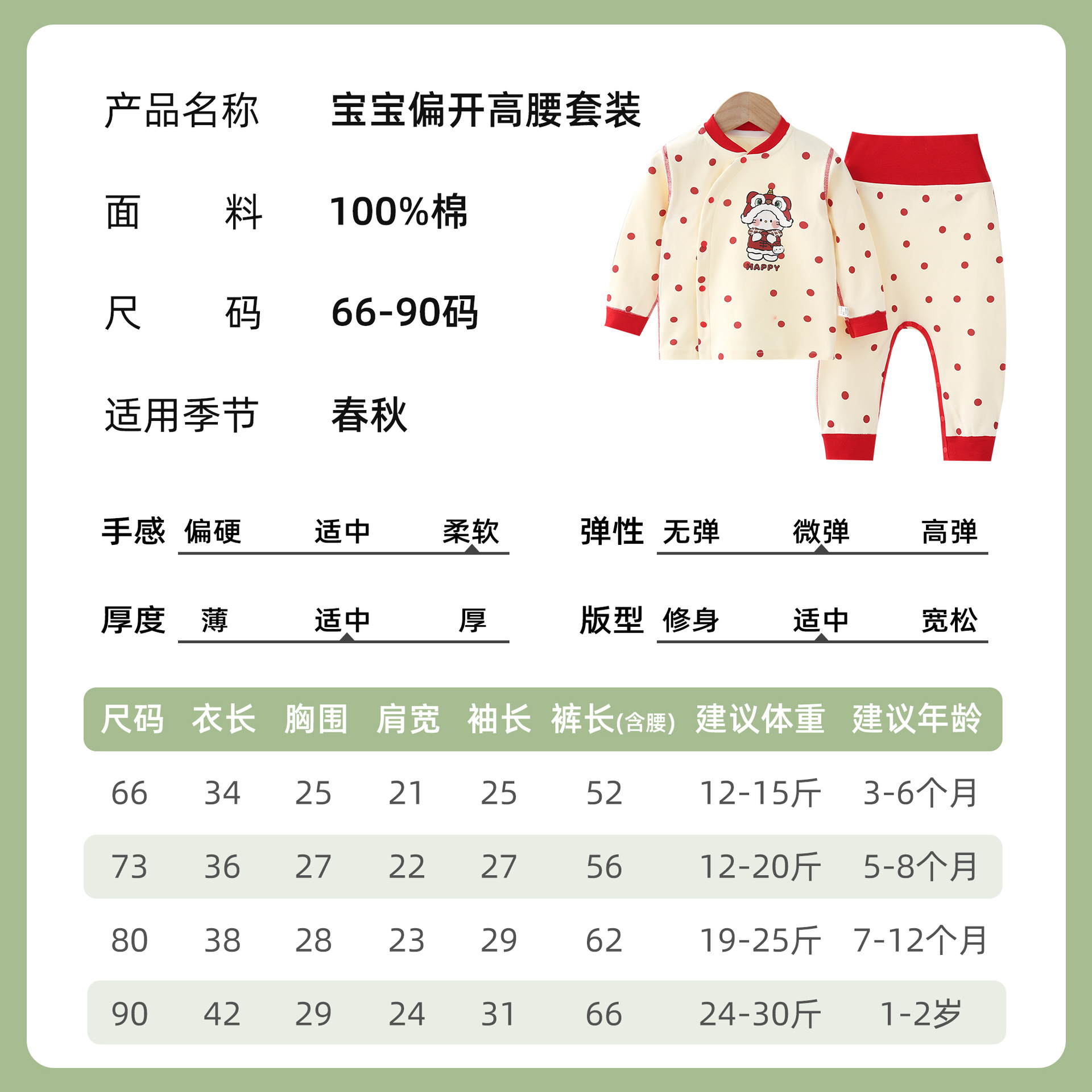 婴幼儿拜年服纯棉 a类宝宝秋衣秋裤高腰护肚套装儿童内衣过年衣服