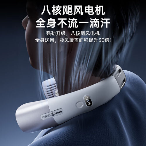 毕亚兹挂脖风扇无叶空调便携式头戴室外运动挂脖子戴颈懒人长续航