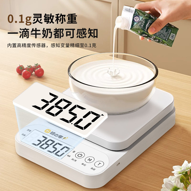 电子称厨房秤高精度家用烘焙食物秤精准小型克数称食品秤克重称重