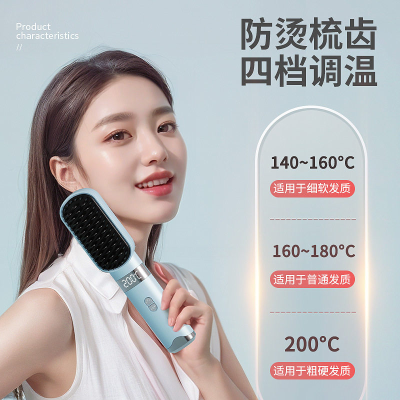 无线直发梳负离子护发不伤发梳子充电便携旅行宿舍美发梳陶瓷加热