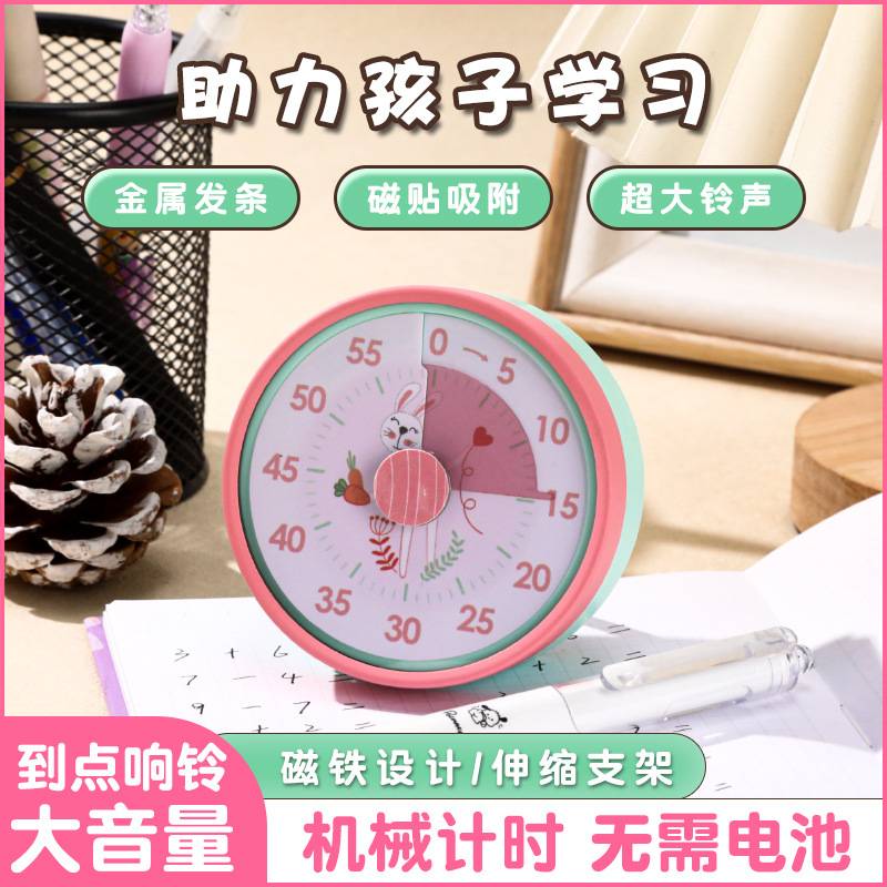 计时器儿童专用时间管理器计时磁吸支架提醒器太空人记时闹钟家用