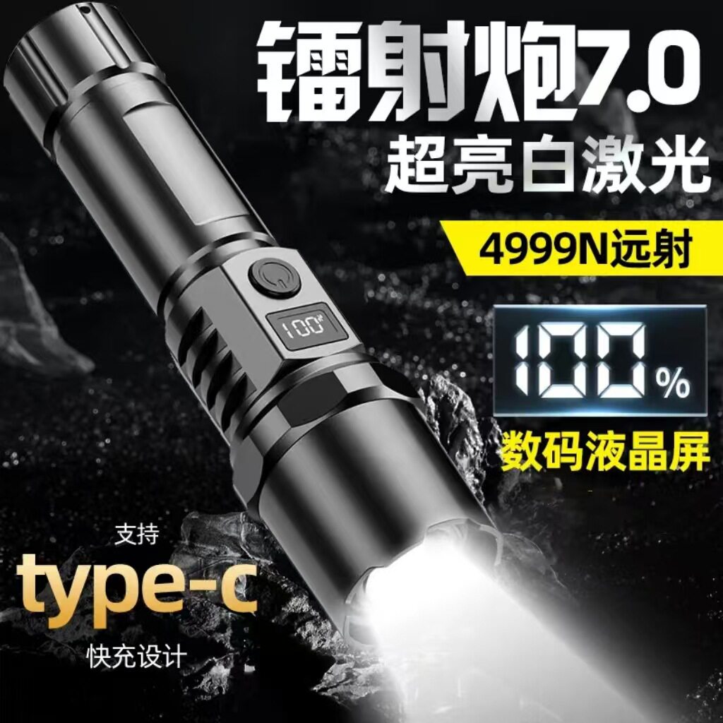 手电筒强光可充电式户外超亮远射小型迷你便携家用耐用长续航led