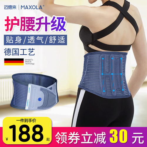 业医用护腰带 双重支撑 轻薄透气