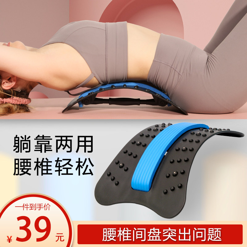 迈德来护腰带腰椎间盘突出腰部舒缓器按摩腰垫矫正脊椎劳损