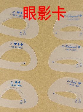 6眼影懒人辅助神器美妆工具