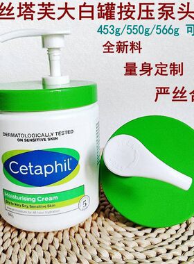 适配丝塔芙大白罐按压泵头