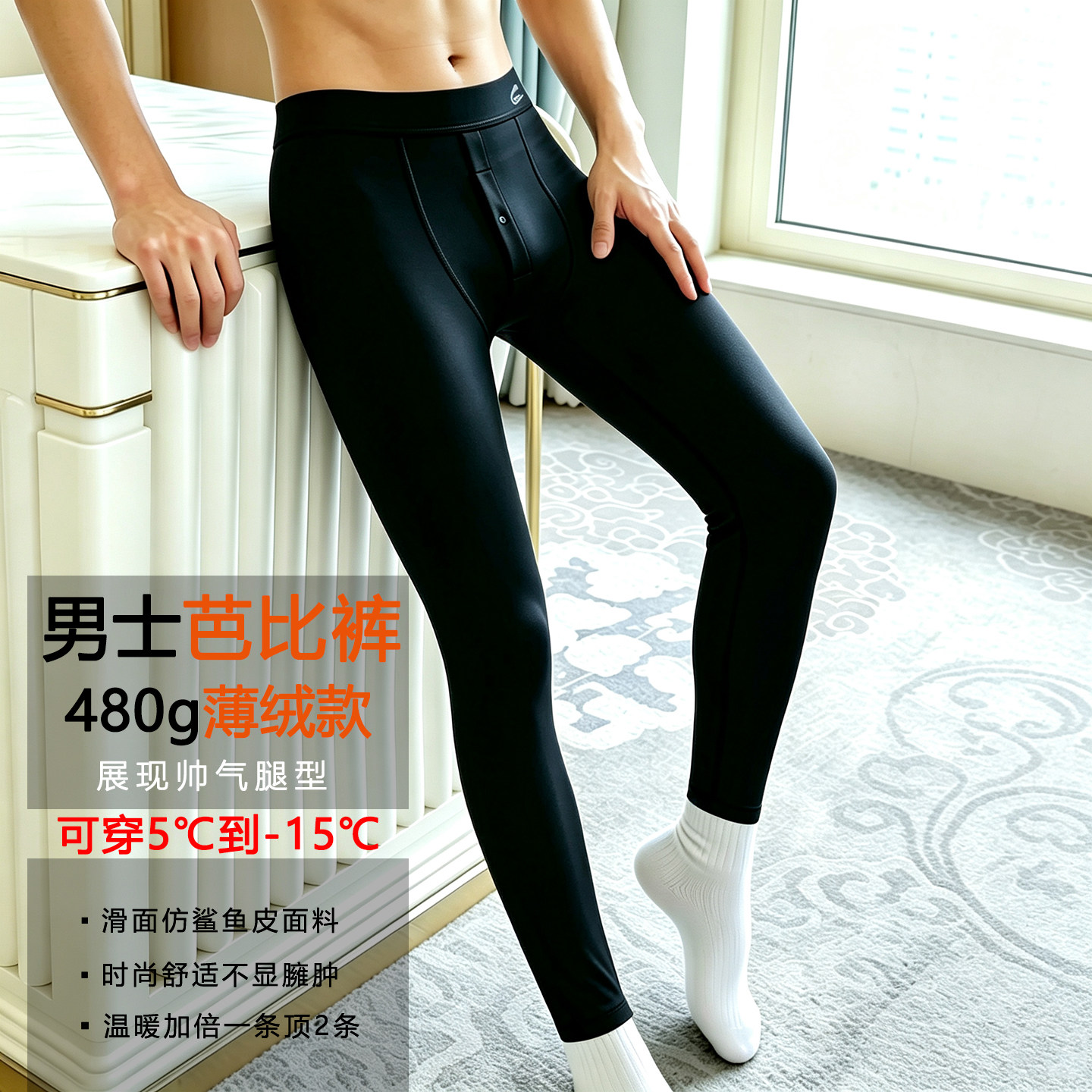 男士无痕加绒秋裤保暖裤加厚修身高弹打底棉裤滑面鲨鱼裤大码绒裤