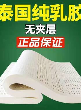 广东中山岚悦瑞泰国乳胶床垫单双人床学生宿舍睡垫家用榻榻米定制