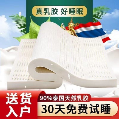 贵州黔西南岚悦瑞泰国乳胶床垫单双人床学生宿舍垫家用榻榻米定制