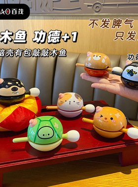 精品挂饰解压治愈情绪稳定佛系木鱼敲敲乌龟摆件女书包钥匙扣挂件