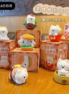 原创西高地狗公仔树脂摆件潮玩精致车载家具桌面美食狗装饰品礼品