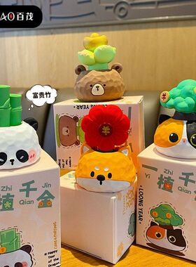 原创一植千金树脂摆件女创意精致柴犬熊猫公仔桌面装饰品摆件礼品
