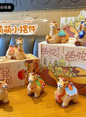 百茂原创精致围巾骆驼树脂摆件办公桌面摆件创意车载装饰礼品批发