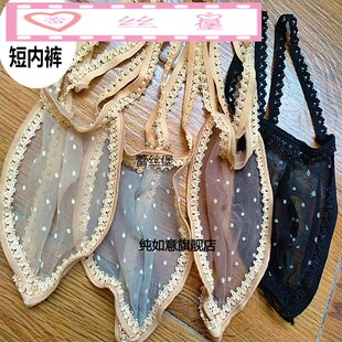 夏季超薄男士短内裤透明丁字裤T型男生包蛋囊袋性感隐形透气凉爽