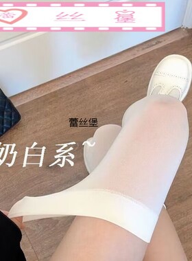 过膝袜白色奶色天鹅绒袜子女日系长筒袜打底小腿黑色jk过膝白丝袜