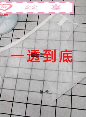 超仙全透明内裤纱女网无裆超薄性感纯欲无痕透气大码女人短裤内穿