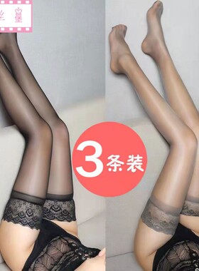 油光过膝长筒袜硅胶防滑孔雀边蕾丝高筒袜透明女油量丝袜打底袜子