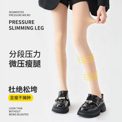 水光袜光腿女秋冬加绒厚收腹美肤一体裤vc连裤袜工厂