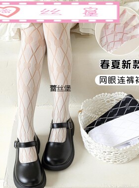 儿童薄款夏季裤袜网眼防蚊透气女童连裤袜洛丽塔公主外穿宝宝底裤