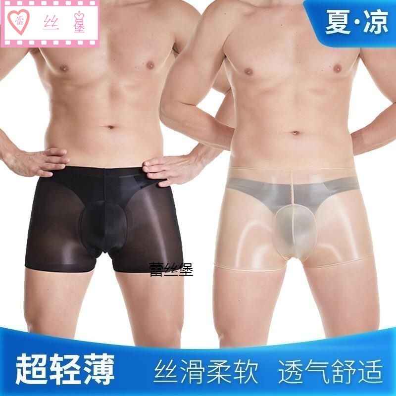 男士油光丝袜内裤 加裆无束缚U型档短裤性感透明隐形高弹平角裤袜