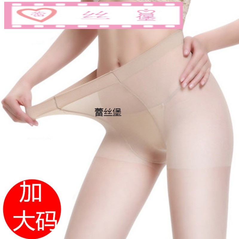 大码丝袜连裤袜 夏 薄15D透肉 加肥加大加长双面加档袜子