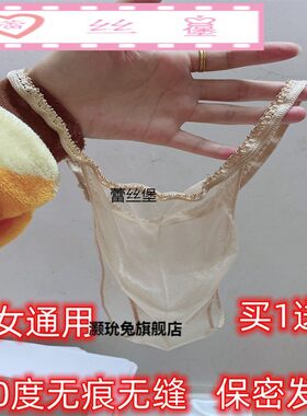 男女通用内裤丁字裤性感无痕无缝一根带运动一片式舒适三角裤丝袜
