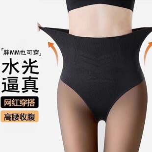 高个子透肤水光袜胖MM大码 秋冬加绒光腿裸感防勾丝连袜 打底裤