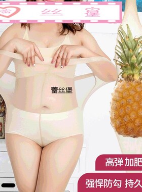 菠萝袜夏季超薄天鹅绒小T档女士薄丝袜任意剪打底袜透明丝袜裤