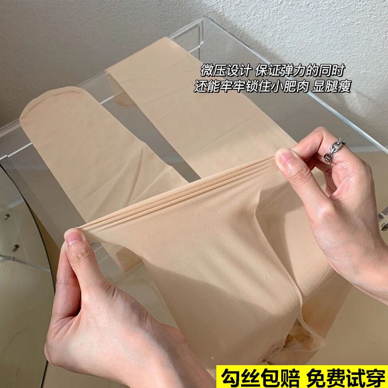 20D美肤磨皮丝袜薄款哑光连裤袜防勾丝任意剪耐穿加大码春夏季袜