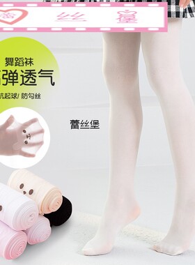 春夏薄款防勾丝连裤袜高弹儿童丝袜打底袜女童抗起球舞蹈袜连袜裤