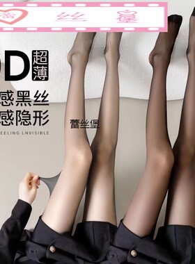 自家生产黑丝丝袜女夏季超薄款防勾丝肤性感光腿神器连裤袜子