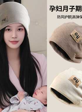大头围孕妇帽子堆堆帽女月子帽产后冬加厚产妇帽防风睡觉可戴护颈