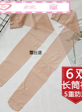 长筒丝袜女防滑夏季超薄高筒丝袜防勾丝大腿过膝丝袜半截肉色美腿