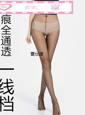 3D无痕一线裆丝袜包芯丝薄款丝袜连裤袜袜子女厂家淘宝货源情