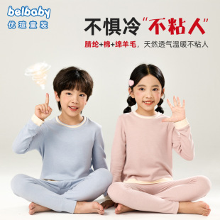 睡衣宝宝保暖内衣套装 儿童秋衣秋裤 男童羊毛棉家居服女童秋冬薄款