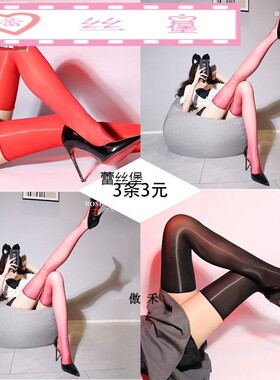油亮无边长筒丝袜女士性感超薄过膝黑丝外穿油光大腿袜玻璃丝丝袜