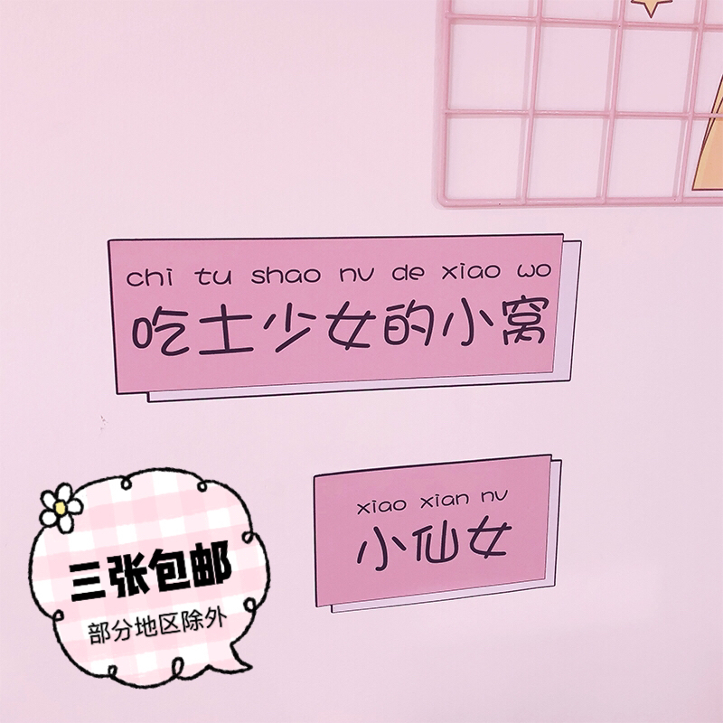 ÉÙÅ®ÐÄ·ÅÓ³ÊÒ insÎÄ×ÖǽÌù ¿É°®´´Òâ×ÔÕ³ÌùÖ½ ÇÞÊÒ·¿¼äÍøºì×°ÊÎ