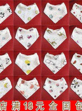 幼儿童纯棉三角巾夏季薄款双层纱布口水巾婴儿外出围巾围嘴无荧光